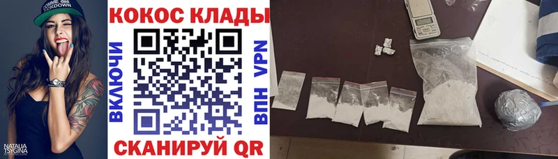 цены   Николаевск-на-Амуре  Кокаин VHQ 