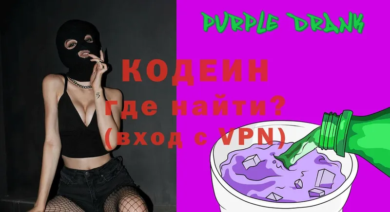 Кодеиновый сироп Lean напиток Lean (лин)  Николаевск-на-Амуре 