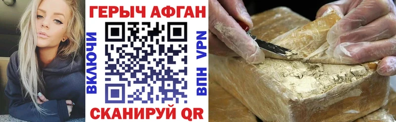 Героин Афган  Николаевск-на-Амуре 