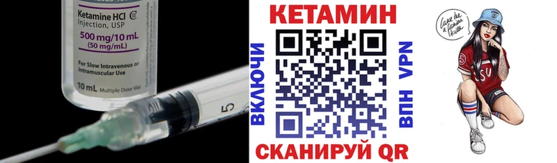Кетамин ketamine  купить  сайты  Николаевск-на-Амуре 