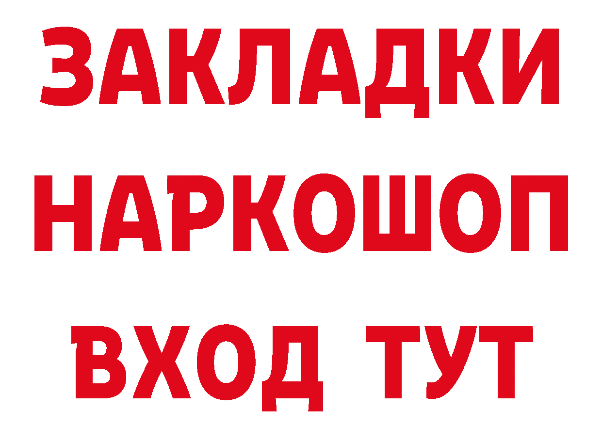 Бутират бутандиол как зайти это MEGA Николаевск-на-Амуре