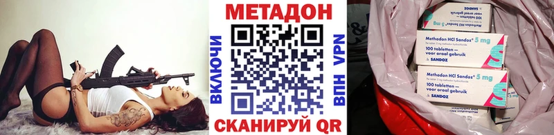 МЕТАДОН VHQ  Николаевск-на-Амуре 